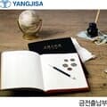 양지사 금전출납부56  YSC0102