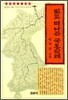 읽고 떠나는 국토순례