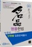 2011 명품헌법 간추린 단원별 집중문제풀이