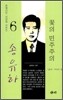 꽃의 민주주의