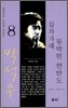 십자가에 못박힌 한반도