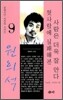 첫사랑에 실패해본 사람은 더욱 잘 안다