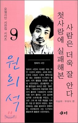 첫사랑에 실패해본 사람은 더욱 잘 안다