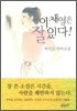 이채영은 잘 있다!