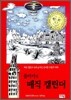 율리아의 매직 캘린더