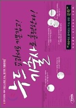 누드기출사 언어영역 문학 (2011년)