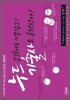 누드기출사 언어영역 문학 (2011년)