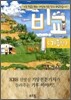비교 - 기후 편