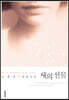 새의 선물