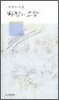 바람의 고향