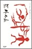 자중천 字中天