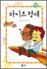 라이트 형제