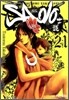 Sado 사도 21