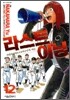 라스트이닝 12