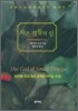 작은 것들의 신