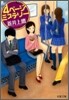 4ペ-ジミステリ-