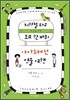 지하철 타고 도쿄 한 바퀴 야마노테선 명물 여행