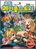 코믹 메이플스토리 오프라인 RPG 43