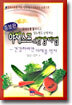 야채스프의 건강비법