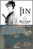 JIN 仁(6)