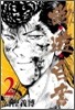 幽遊白書(2)