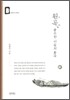 원곡, 불우한 이들의 통곡