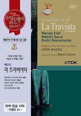 Lorin Maazel / Dmitri Hvorostovsky 베르디: 라 트라비아타 (Verdi: La Traviata)