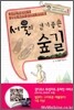 서울의 걷기좋은 숲길