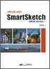 SMART SKETCH