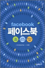 페이스북