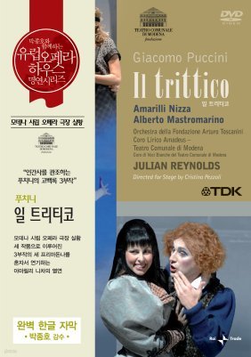 Julian Reynolds 푸치니: 일 트리티코 (Puccini: Il Trittico)