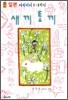 새끼토끼