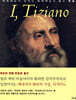 I, Tiziano