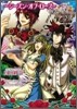 ジョ-カ-の國のアリス シ-ズン.オブ.ロ-ズ 限定版