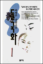 들국화 1