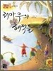 리아우의 해적들