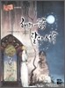 해의 동쪽 달의 서쪽