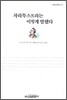 차라투스트라는 이렇게 말했다