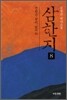 삼한지 8
