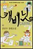 캐비닛