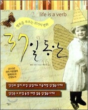 37일 동안