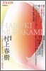 ユリイカ 2011年 1月臨時增刊號