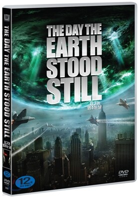 지구가 멈추는 날