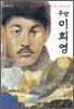 우당 이회영