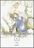 새비지 가든 Savage Garden 6