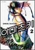아마츠키 2