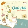 클래식 홀릭 (Classic Holic)