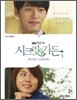 시크릿 가든 드라마 영상만화 1