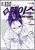 더블 페이스 21
