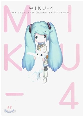 미쿠-4 (MIKU-4)